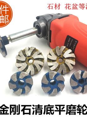 金刚石磨头碗磨大理石鹅卵石花盆工具石头清底打磨片角磨机加长杆