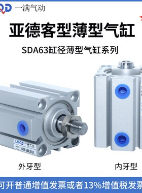 薄型缸SDA63*80/90/100/110/120/125/130/140/150/160/180/200-BS
