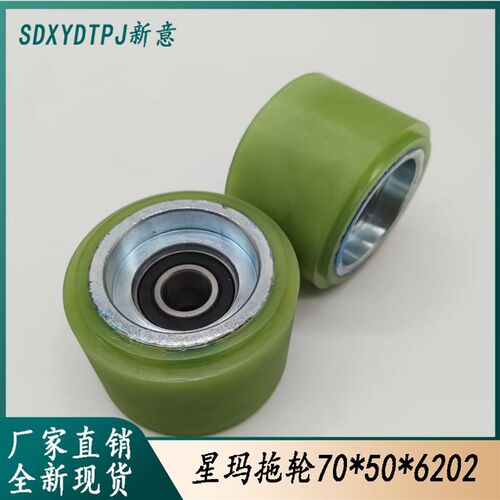 扶梯拖轮适用LG星玛奥的斯扶手带压带轮70*50*6202铁芯轮托轮卡簧