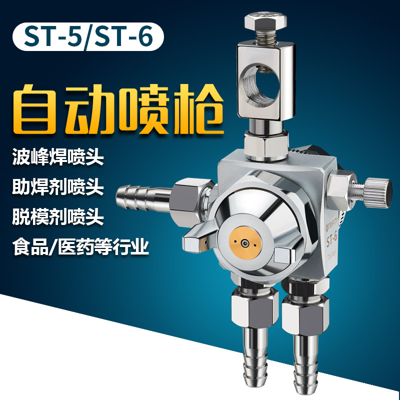 西美ST-6喷头自动喷枪油漆喷漆枪波峰焊ST-5气动高雾化吸塑机喷嘴,农机/农具/农膜,灌溉工具,淘宝优惠券,粉丝福利购,淘宝优惠卷