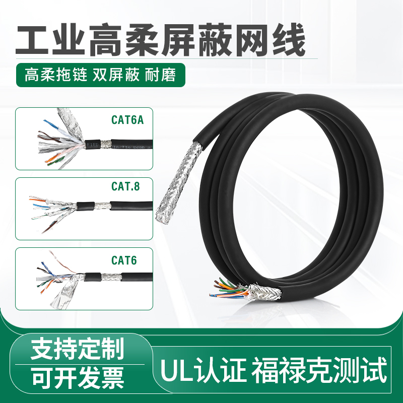工业网线CAT6a高柔拖链超八类万兆超六类千兆8芯双屏蔽双绞线cat8