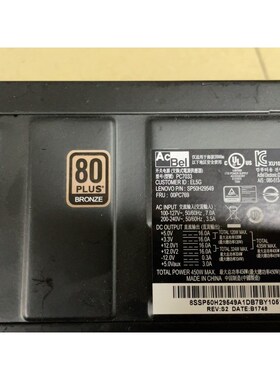 联想电源 康舒 PC7033电源