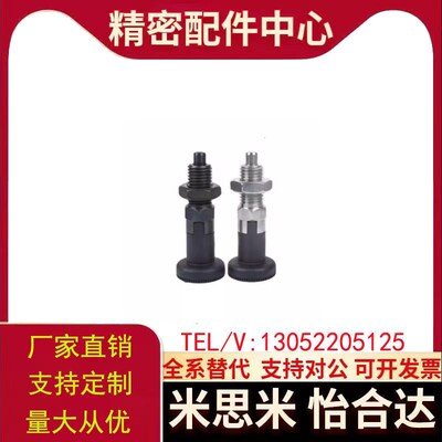 替怡合达分度销ZAE51 ZAE56 ZAE61 ZAE66-M10 M12 M16紧凑复位型