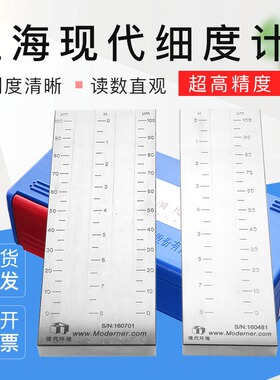 上海现代环境刮板细度计不锈钢涂料颗粒细度仪宽槽细度板双槽单槽