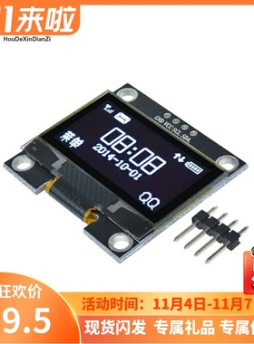 四针 1.3寸白色OLED液晶屏IIC I2C接口128X64  OLED显示屏模块