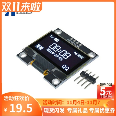 四针 1.3寸白色OLED液晶屏IIC I2C接口128X64  OLED显示屏模块