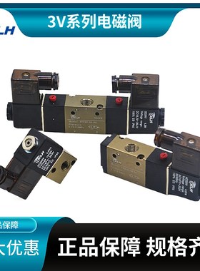 二位三通单控电磁阀3V106/3V11006/3V12006/3V21008/3V22008