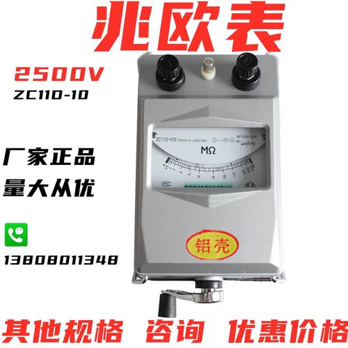 铝壳绝缘电阻兆欧表ZC253B摇表ZC11D10机械指针4B测试500V1000V