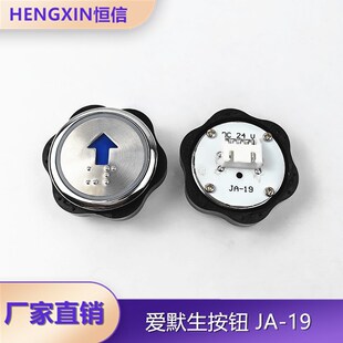 沃克斯 安迪斯 爱默生电梯按钮JA-19蓝光盲文按键JA-19全新配件