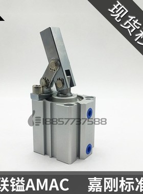 代替联镒AMAC 嘉刚CALC HALC-MS-25-32-40-50-63-S1-S2空压杠杆缸