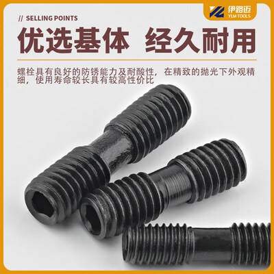 数控配件刀杆双头螺丝 MC520 620 630 625 830 835伊路迈中国大陆
