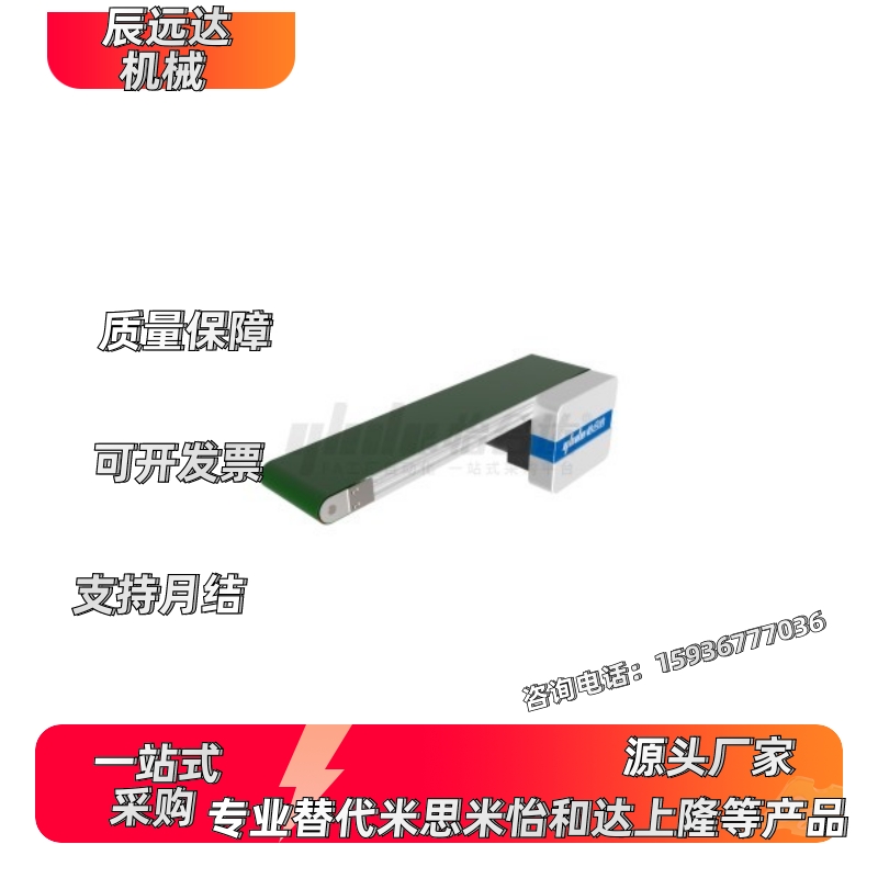 怡合达平皮带输送机KPA01 KPA51-B100-L1400-25-SA200-INV-9-C-T