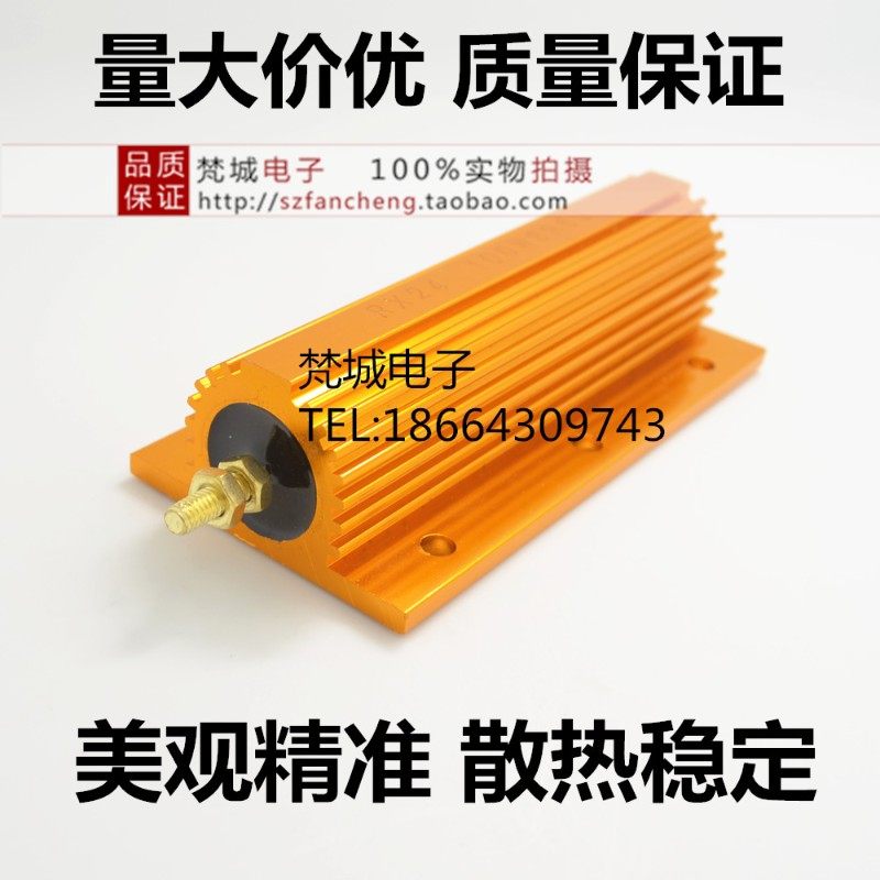 大功率铝壳电阻 RX24 200W 负载老化制动电阻 线绕金属电阻 定做,模玩/动漫/周边/娃圈三坑/桌游,桌游配件/卡套/保护膜,淘宝优惠券,粉丝福利购,淘宝优惠卷