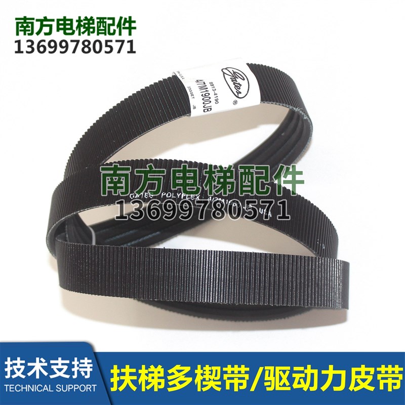 GOA717A1扶梯多楔带皮带GCA717D1扶手带驱动轮皮带GAA717E1