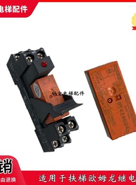 适用迅达9300自动扶梯继电器 JQX-115F DC24V RT424615 RT42024