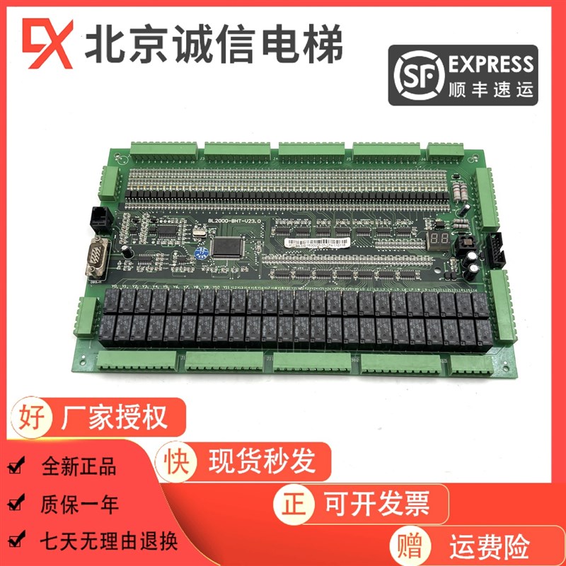 电梯配件/沈阳蓝光电梯并行货梯主板BL2000-BHT-V23.0 V23 V8 V22