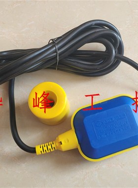 CNPU诚普LPFA315浮球开关液位控制器水位高低继电器4/5/7/10米