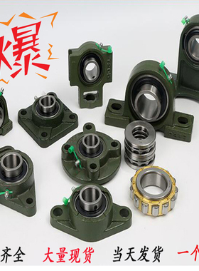 立式轴承固定座支座UCP205P204P206P207P208P209P210专用固定盒