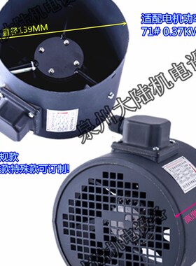 YVP变频电机风扇风机G71 G80 G90 G100 G112 G132带风罩散热风扇