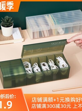 邦佳宜桌面分格收纳盒带盖透明数据线充电器整理盒充电线收纳神器