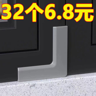 断桥铝窗户防撞角儿童防磕碰门窗边内开尖角防碰头护角矽胶保护套