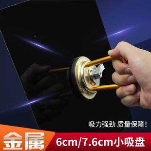强力铝合金小玻璃吸盘手机平板轮毂盖拆机工具集成吊顶固定器