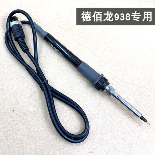 DBL938原装电烙铁 70w数显电烙铁配件焊台插拔手柄a1323插拔式