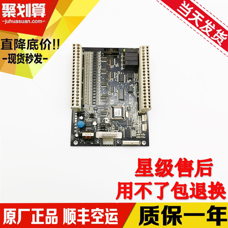四川快速电梯轿厢通讯板EX-CC-V1/02CV744SE专用协议新时达原装
