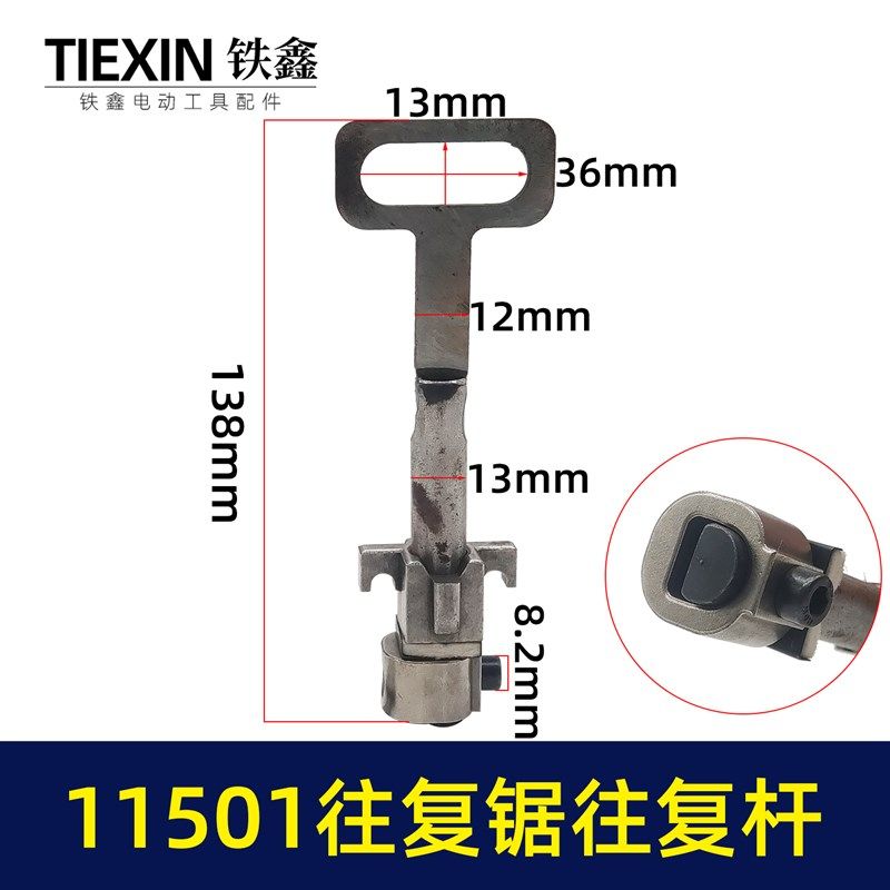 往复锯往复杆总成马刀锯连杆整套总成曲线锯配件01133,办公设备/耗材/相关服务,装订耗材,淘宝优惠券,粉丝福利购,淘宝优惠卷