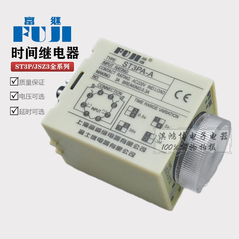 富继时间继电器ST3PA-B通电JSZ3C-A  B C D E F G瞬动24V延时220V