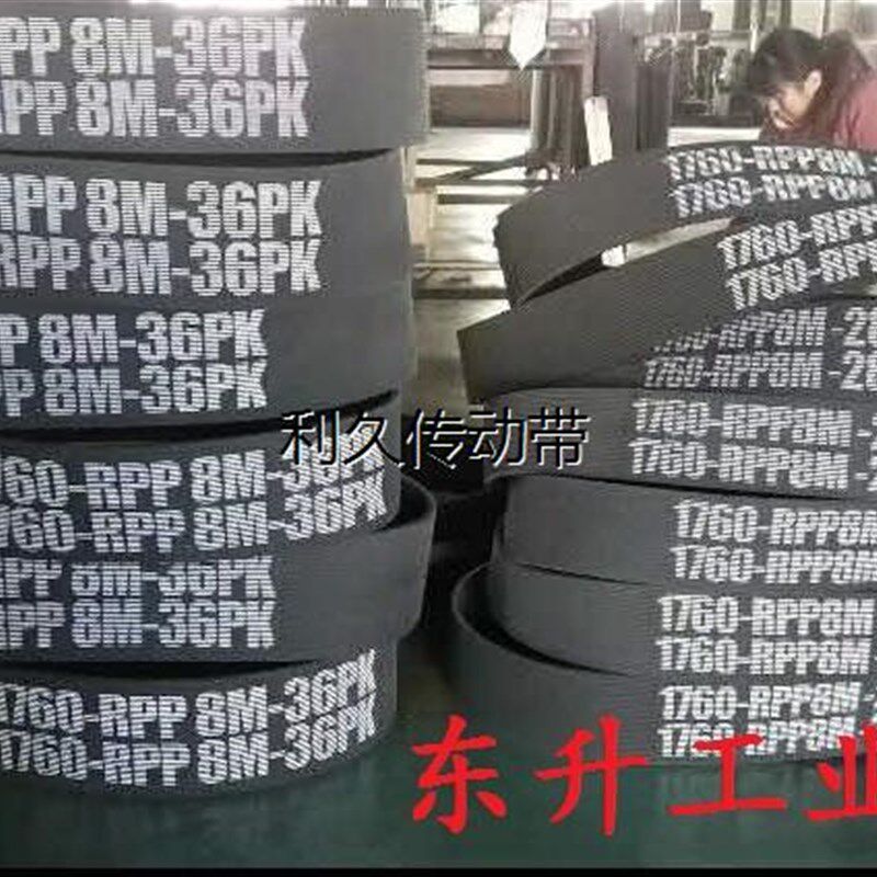 面粉机皮带RPP8M-1760-36PK 10M-1760-34PL齿楔带8M-1440传动皮带