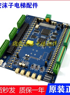 米高电梯主板3003 LA米高主板3003L/SL5570-X原装3003L-IIPCB-1出