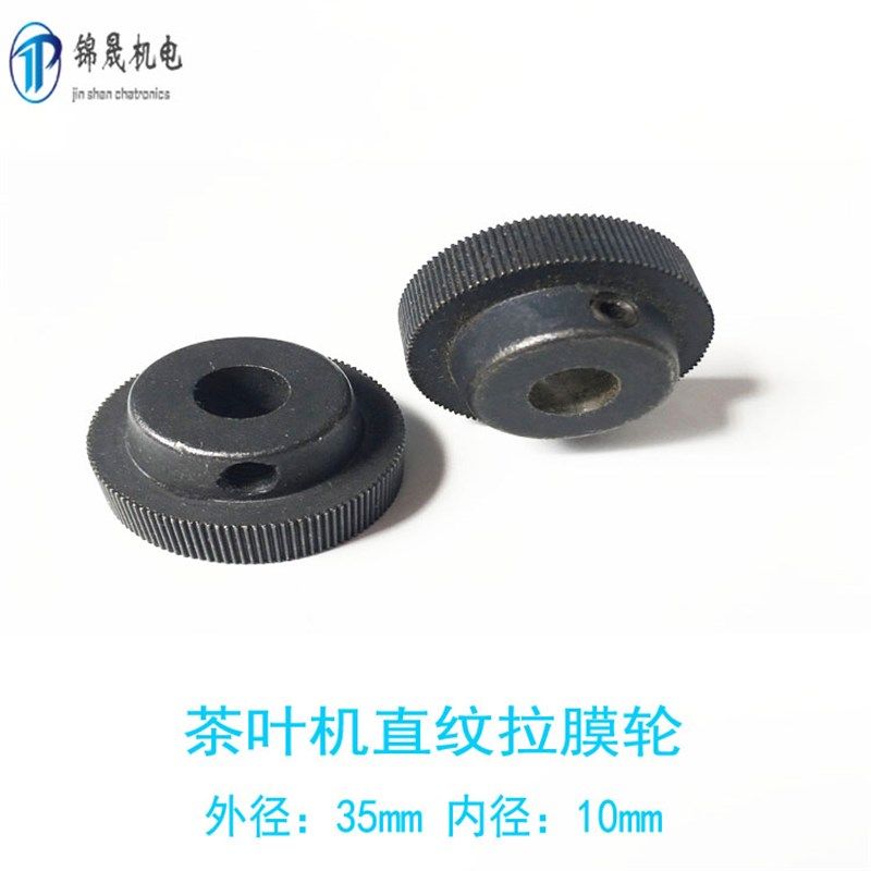 立式包装机配件 福建机拉膜轮 包装机拉膜轮  茶叶机直纹拉膜轮,包装,包装袋,淘宝优惠券,粉丝福利购,淘宝优惠卷