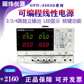 4303S 固纬直流稳压电源GPD3303D 2303S 3303S维修可编程线性
