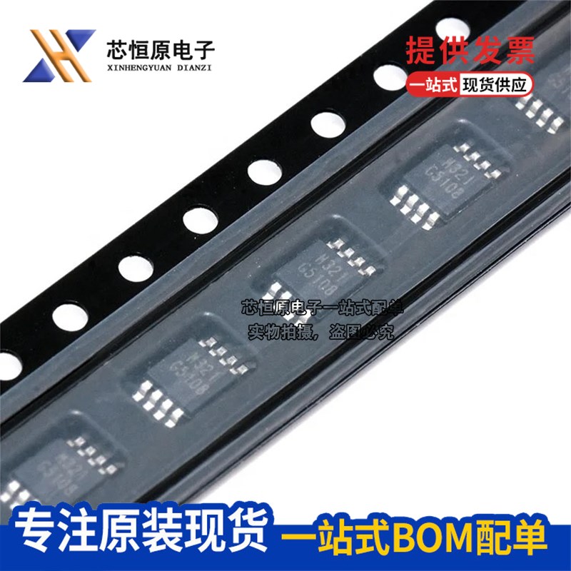 全新原装 G5108P8U 丝印G5108 升压DC-DC转换器 芯片 MSOP-8 直拍