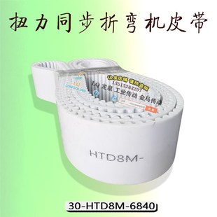 上海埃锡尔数控机床WA67Y 6840 2504000扭力同步折弯机定位皮带8M