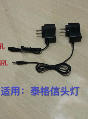 泰格信TGX-962,956,9052B,5033,5004,5005,5006头灯充电器