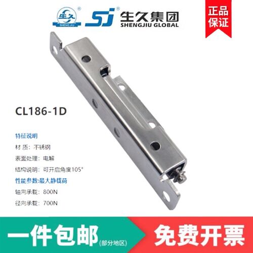 生久柜锁门锁铰链CL186-1D不锈钢暗装铰链 内门配电箱机箱铰链
