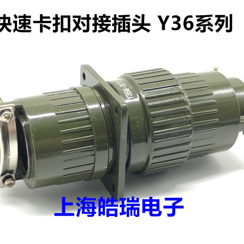 快速卡扣式对接式航空插头 插座Y2M/YP36-4芯19芯36芯50芯65芯TK