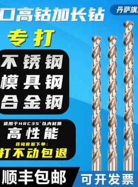 进口M42高钴加长麻花钻头含钴不锈钢抛物线深孔钻8-13长200-400mm