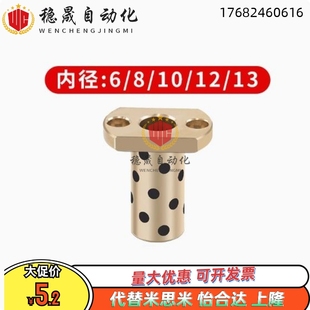 D12 L30 OLBM L25 L20 L15 D10 带法兰型 铜合金型无油衬套