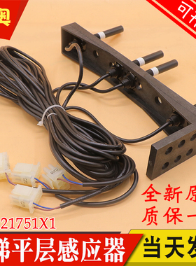 电梯烟杆平层感应器XAA21751X1 适用西子奥的斯磁开关 XAA21751X3