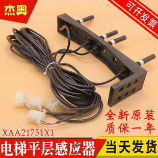 电梯烟杆平层感应器XAA21751X1 适用西子奥的斯磁开关 XAA21751X3