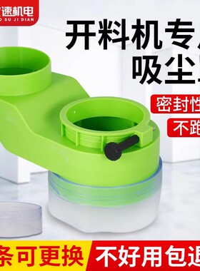 火速机电木工雕刻机吸尘罩推拉式开料机排尘防尘罩毛刷雕刻机配件
