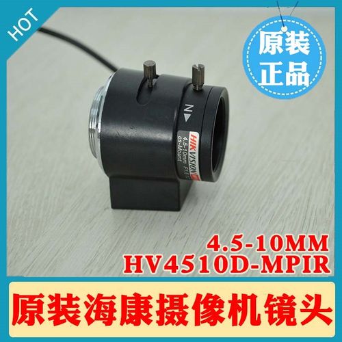 海康威视照车牌镜头HV4510D-MPIR海康300万4.5-10MM工业级镜头
