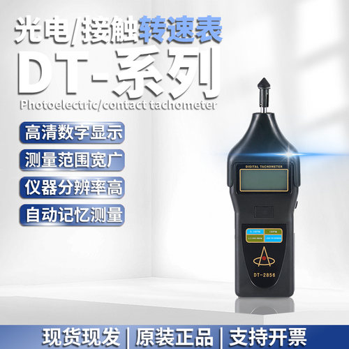 兰泰DT2236 激光转速表非接触式转速计检测电机的转速频率转速表