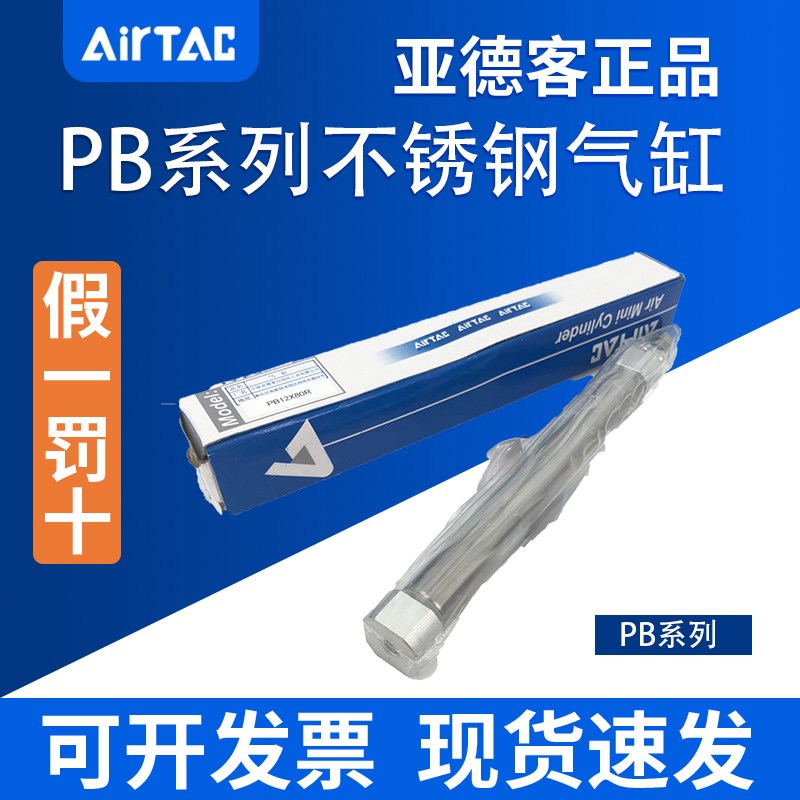 正品亚德客笔型气缸 PB10X5SU PB10X10SU PB10X15SU PB10X20SU