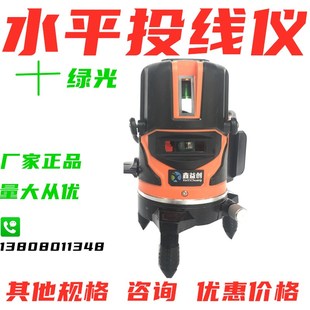 正品绿光激光水平仪投线找平放线2线3线5线标线仪红自动安平报警