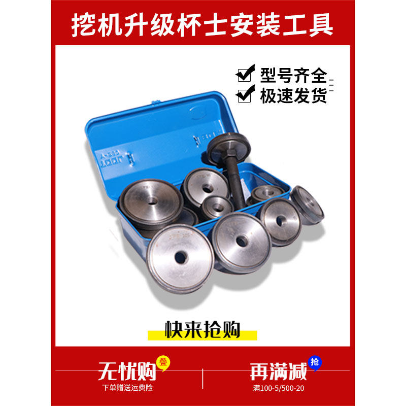 挖掘机液压油缸杯士铜套大中斗臂油缸导向套衬套安装杯士工具套装