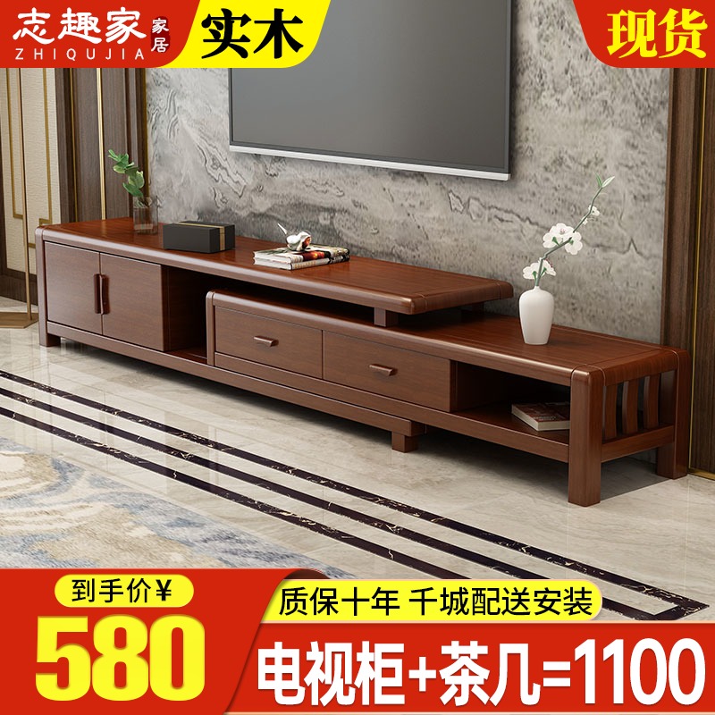 全实木电视柜新款小户型简约客厅可伸缩柜卧室储物地柜影视柜高柜